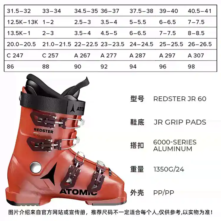 

Atomic Новые двойные горнолыжные ботинки для детей и подростков, HAWXJR двойные ботинки, модель 2425 REDSTERJR60 Red, размер 24/24.5