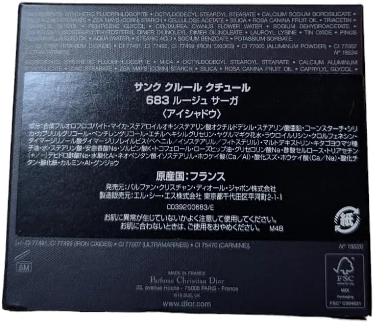 Тени для век Dior Sun Cruel Couture Palette 1 г, коричневый — фото 2
