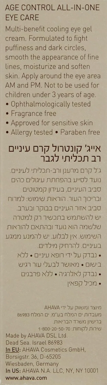 Гель для контура глаз «Eye Contour Gel» от AHAVA, 2 × 15 мл Ahava — фото 2