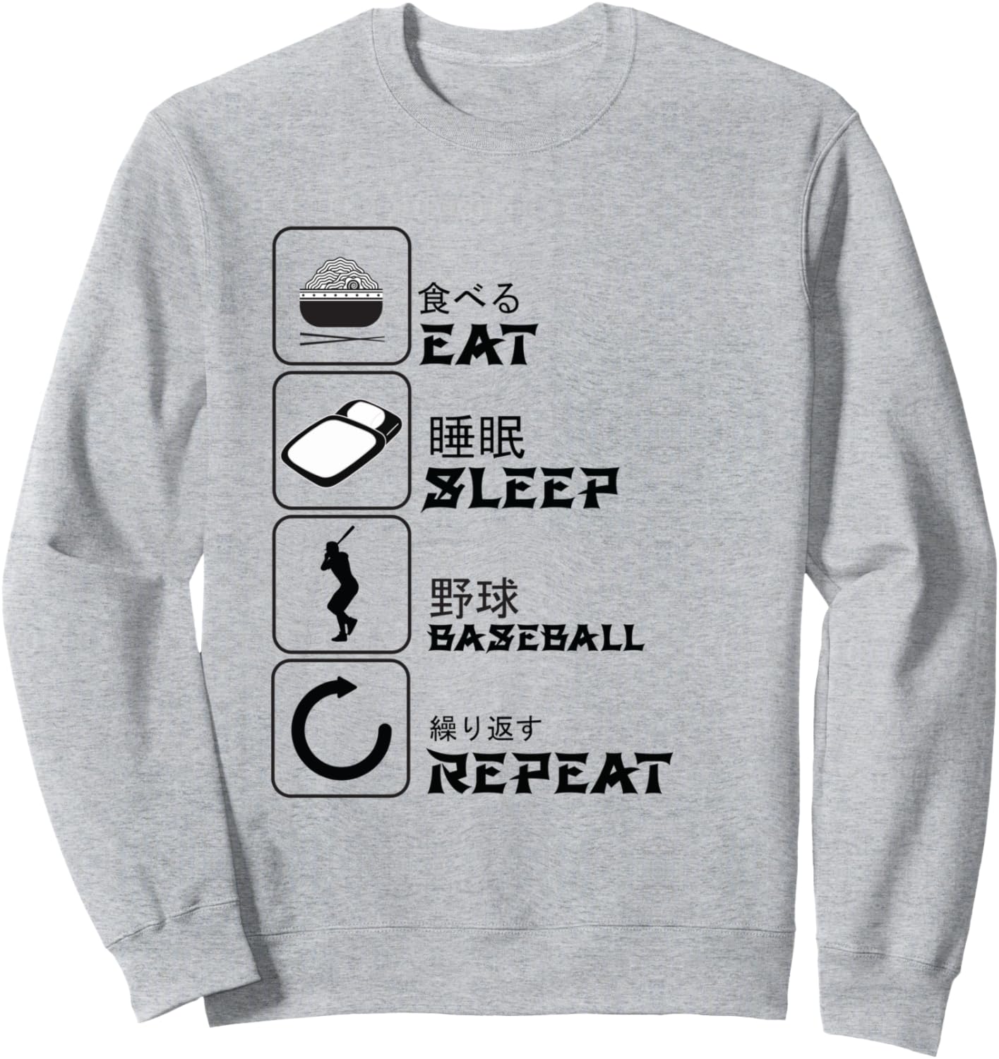 

Мем «Спи, бейсбол, повторяй» - смешной японский юмор, подарок, толстовка «Ешь» Baseball Gifts And Designsanddesigns, серый
