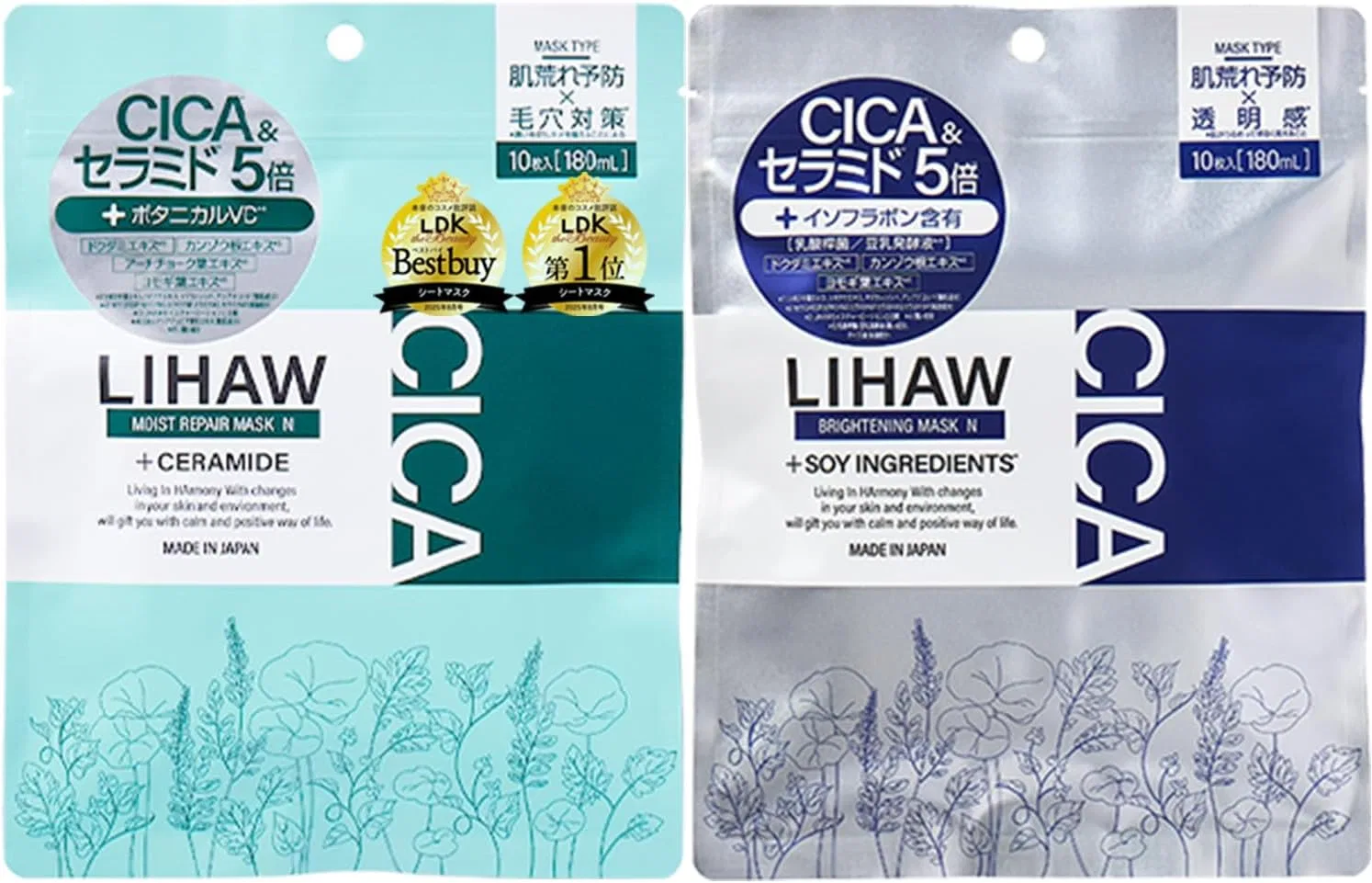 Набор Lihaw — Увлажняющих масок для лица Hydrating Mask Set, 20 шт, 170 мл