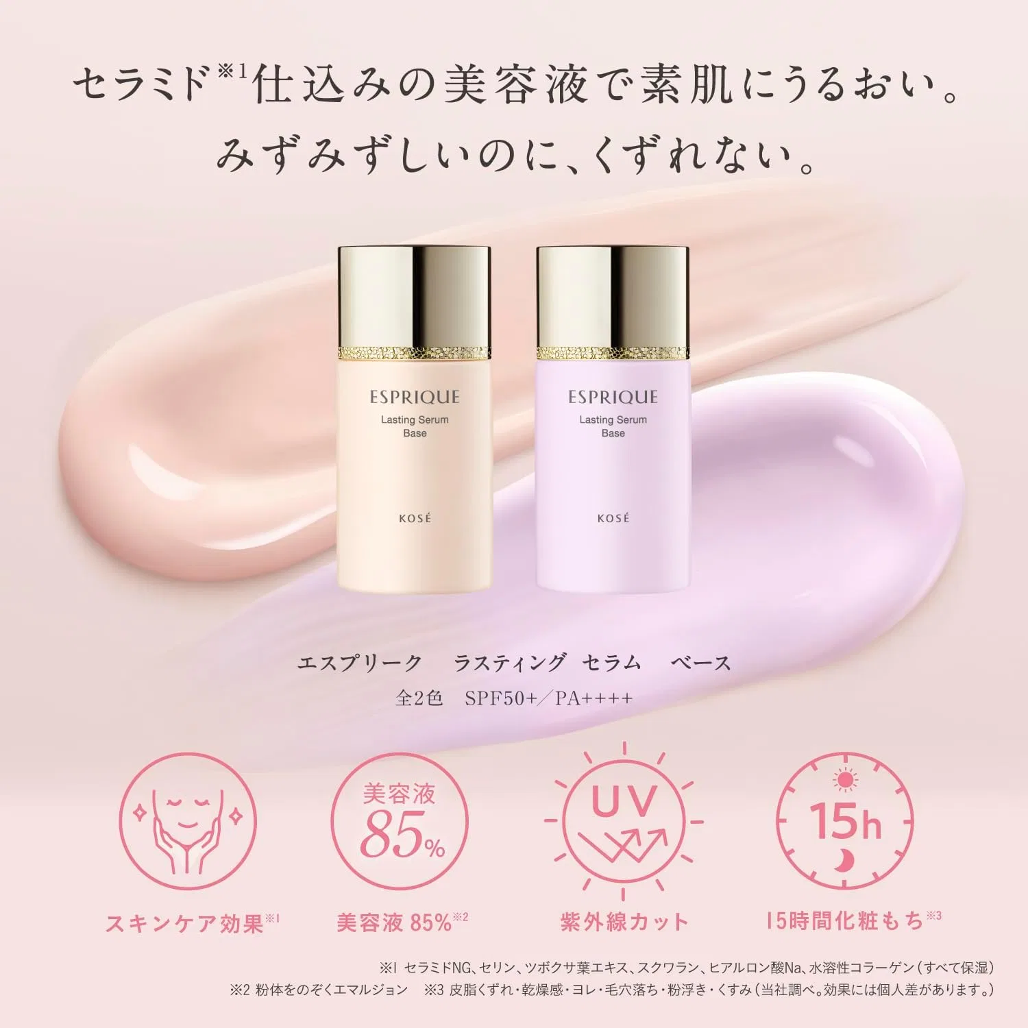 Сыворотка Esprique — Праймер для лица Lusting Serum Base , лавандовый, 8 г — фото 3