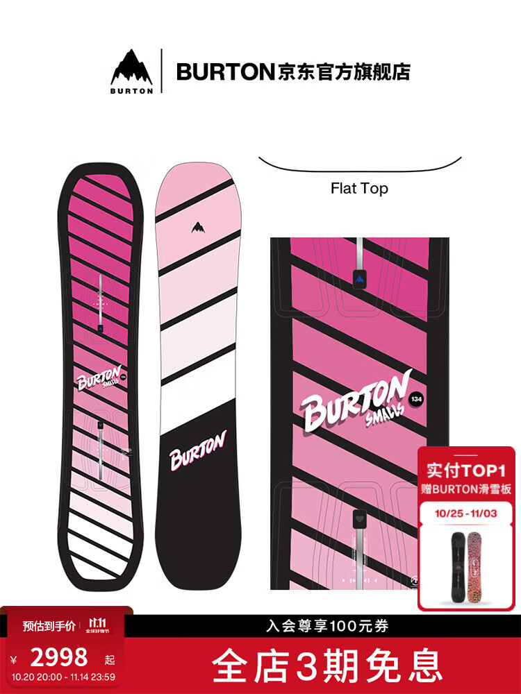 

Burton Официальный детский сноуборд SMALLS, плоский профиль, 134 см