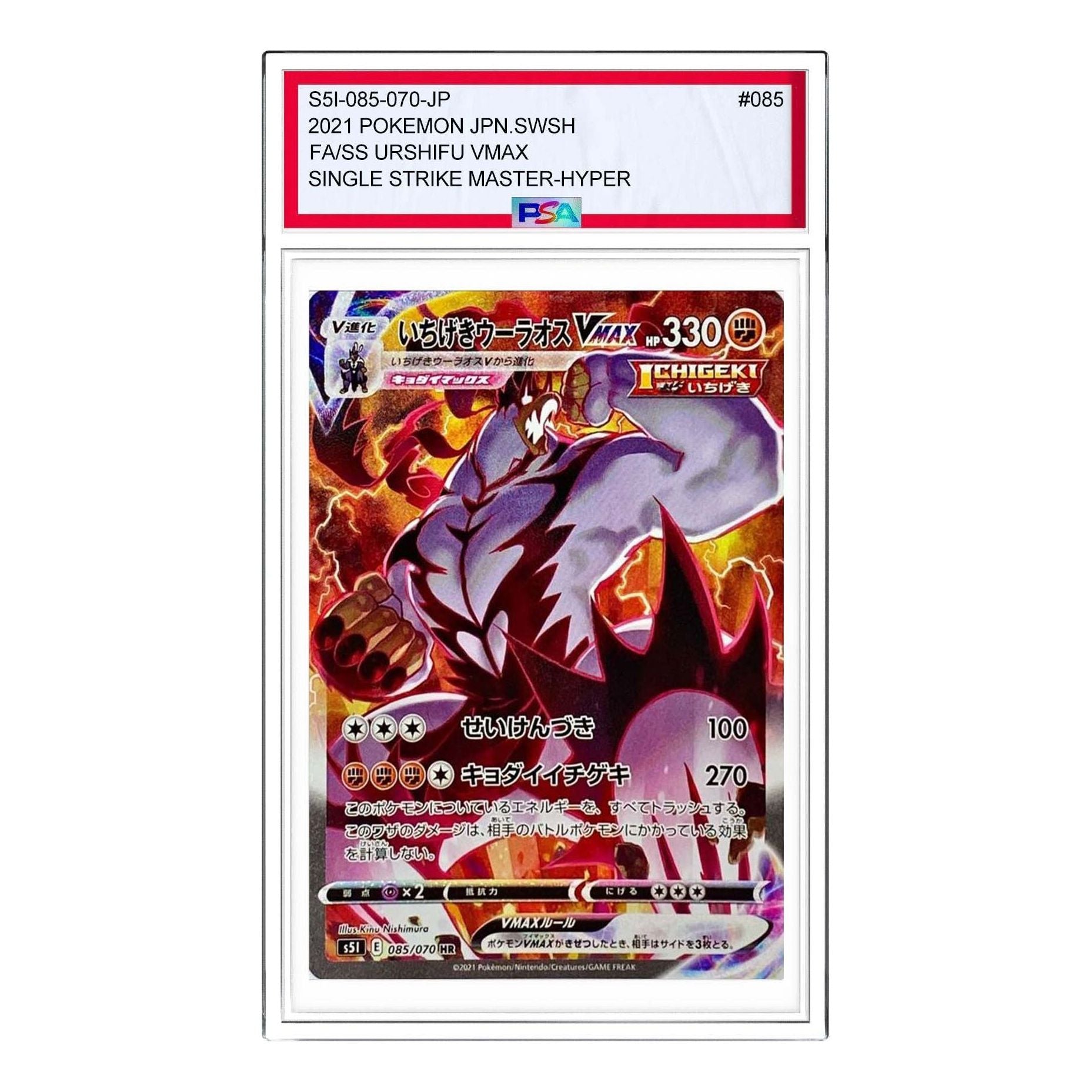 

Карта Pokemon Single Strike Master [S5I 085/070] 'Single Strike Urshifu VMAX HR: SA'