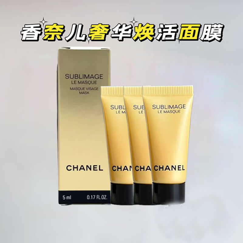 Восстанавливающая маска для лица Chanel Sublimage Le Masque, 5 мл — фото 2