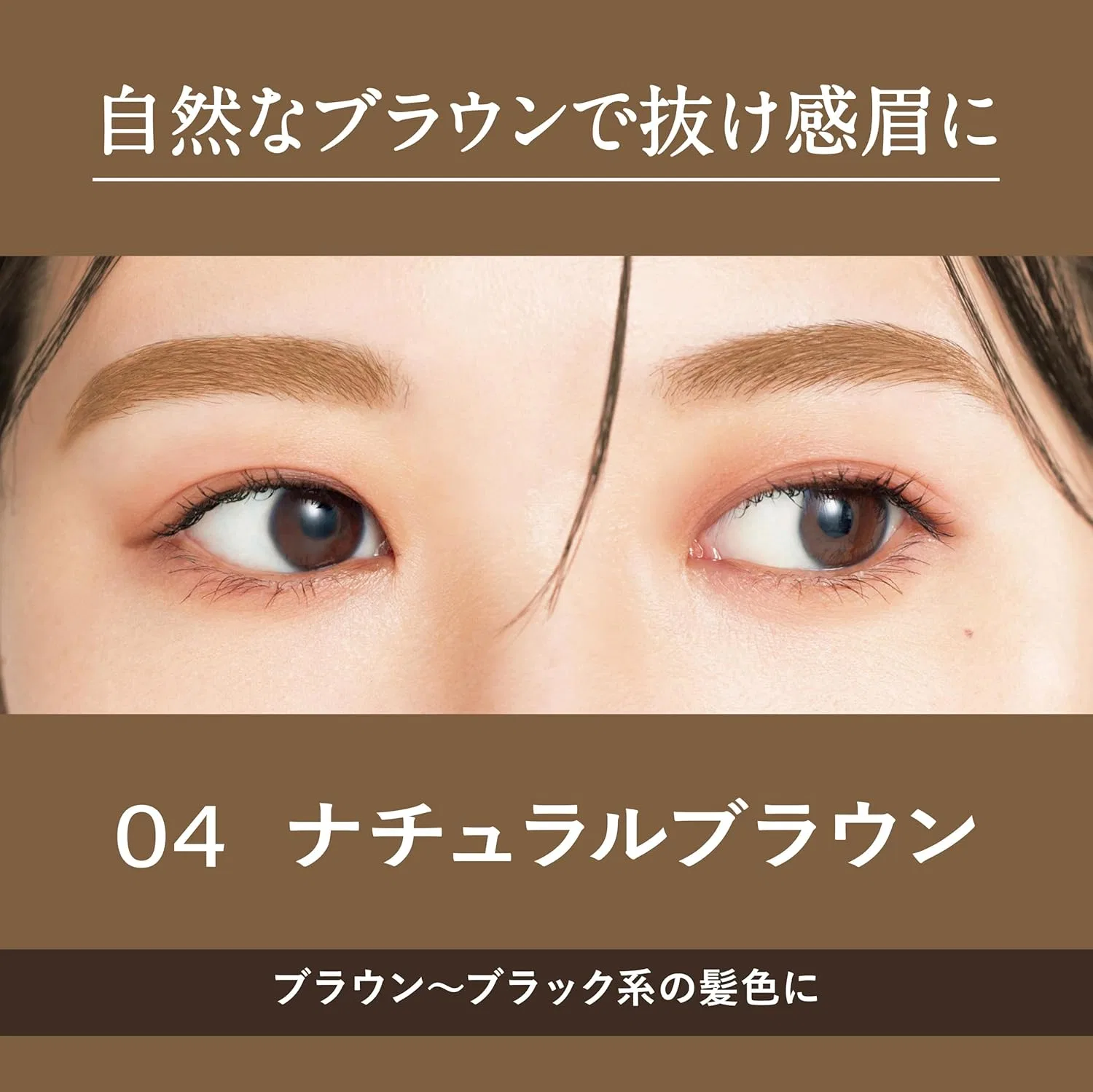 Краска для бровей Heavy Rotation Natural Brown 8g — фото 4