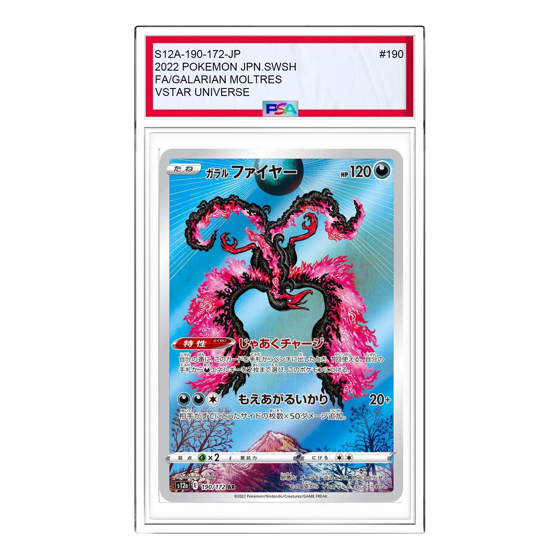 

Карта Pokemon VSTAR Universe [s12a 190/172] 'Galarian Moltres AR'