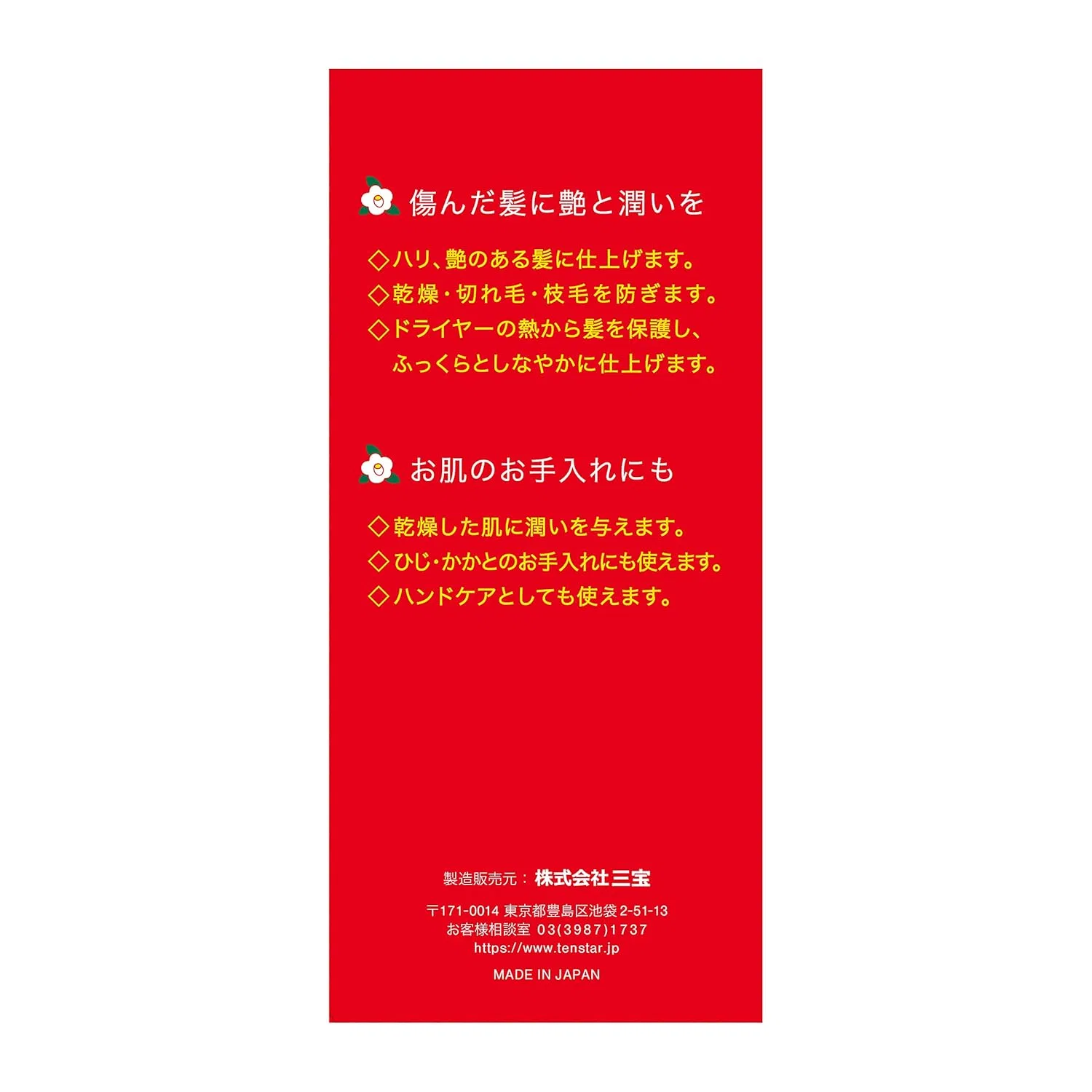 Масло для волос Honshima Tshubaki 118 мл Honjima Tsubaki — фото 2
