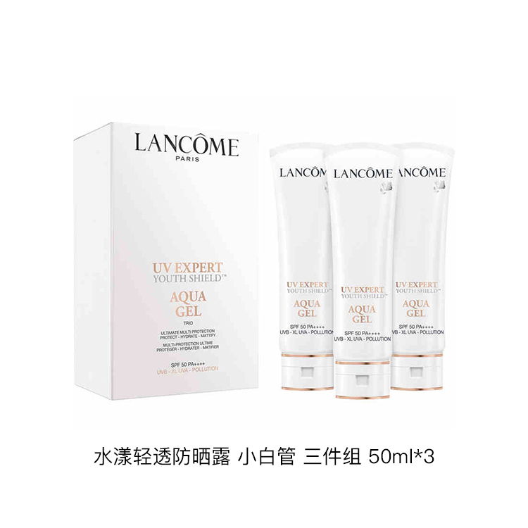 LANCOME Лосьон для загара LANKOU Little White Tube увлажняющий и освежающий waterproof and sweatproof увлажняющий 50мл*3 — фото 3