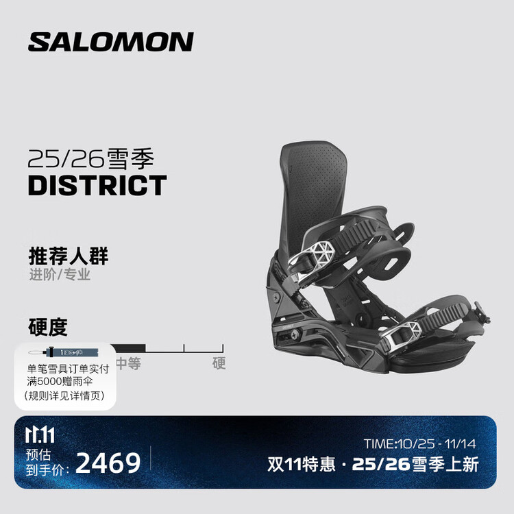 

Salomon Зимнее снаряжение для сноуборда крепление DISTRICT L47647000
