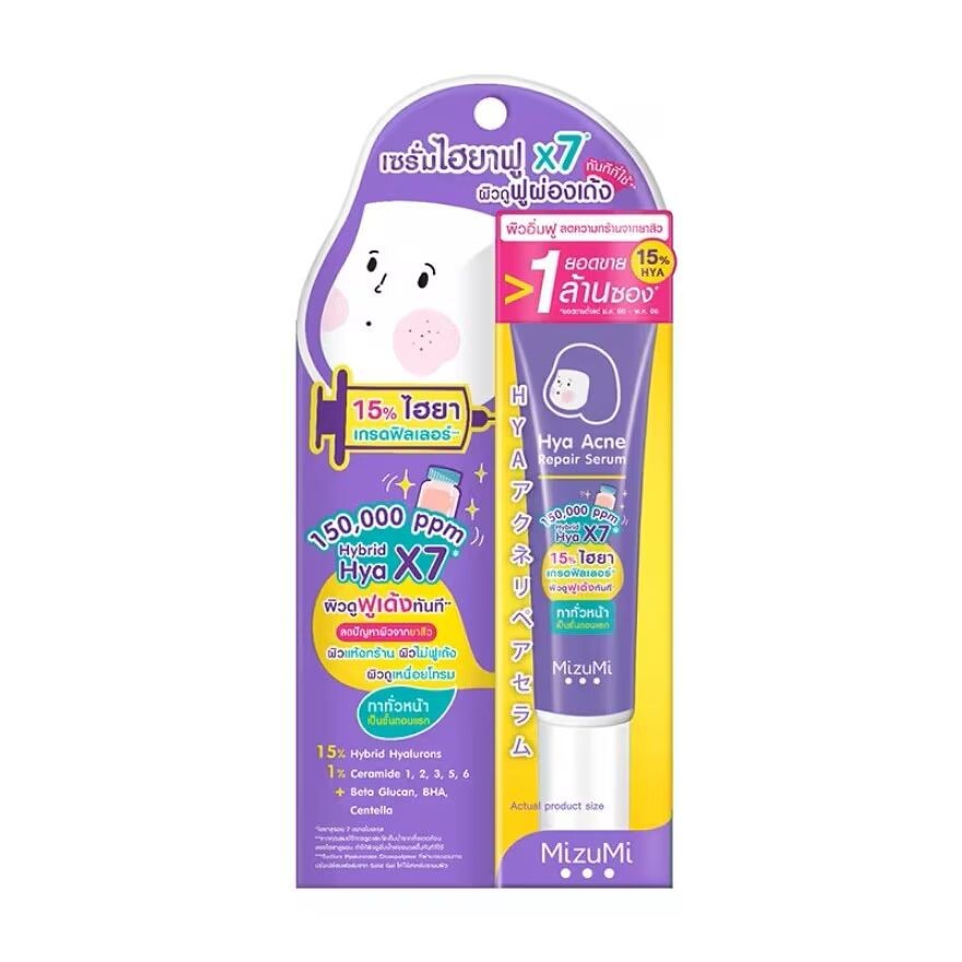 

Mizumi MizuMi Hya Восстанавливающая сыворотка от прыщей 13 г, Purple