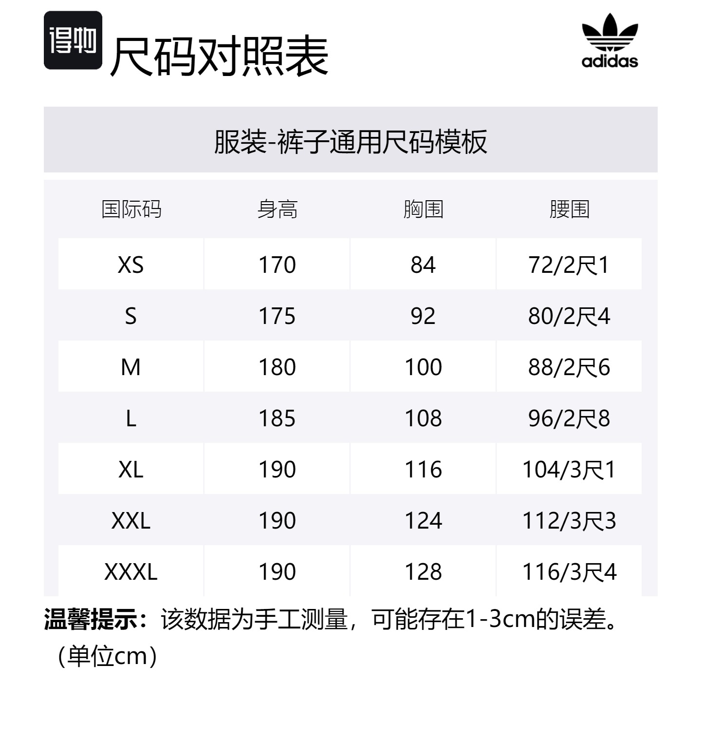 Adidas Originals Philippine And Dong Joint Series спортивные штаны унисекс светлый экрю Moderate — фото 2