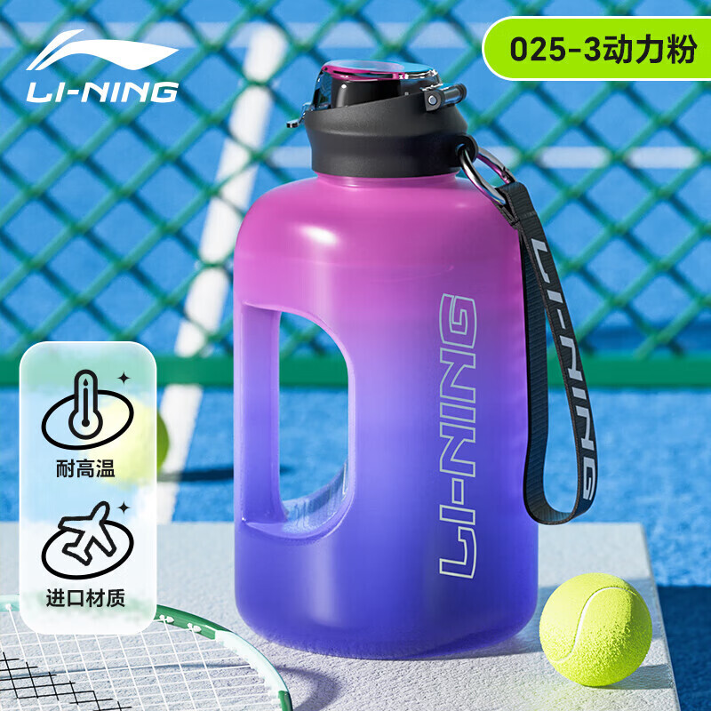 

Спортивная бутылка для воды Li Ning 2000 мл с ручкой, фиолетовый