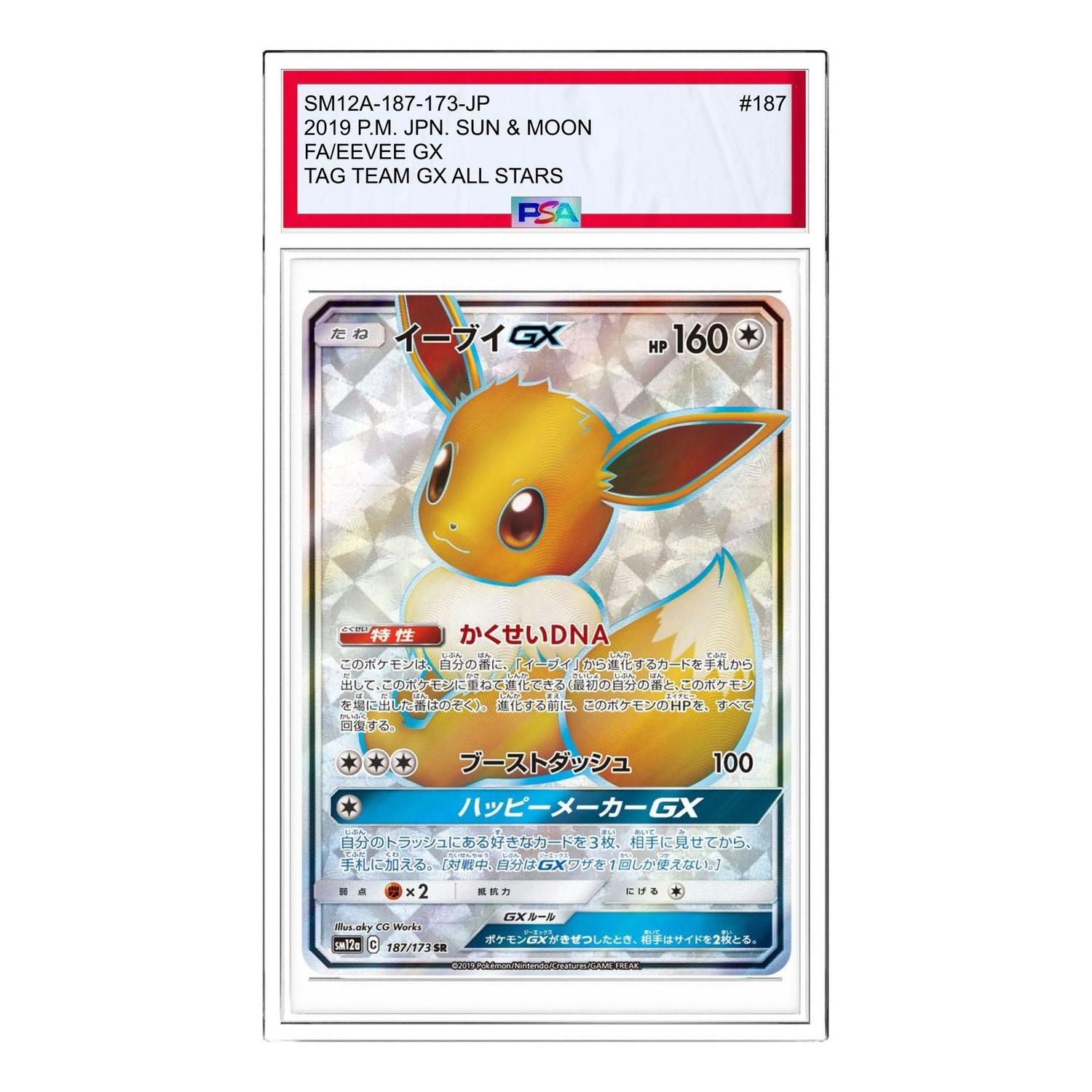

Карта Pokemon Tag Team GX Tag All Stars [SM12a 187/173] 'Eevee GX SR'