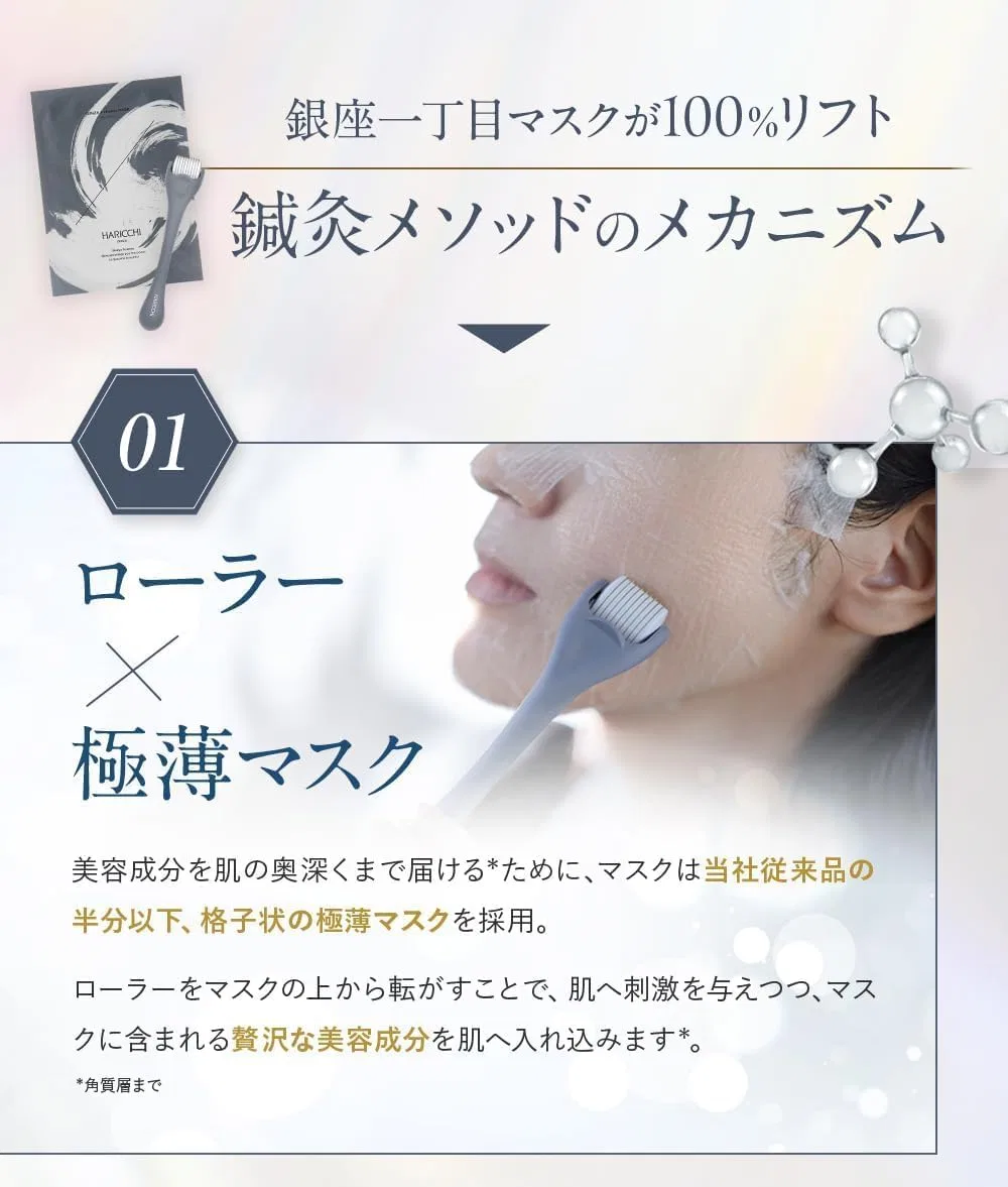 Патчи для глаз Haricchi Ginza First Eye Mask с коллагеном и ниацинамидом, 8 шт — фото 3