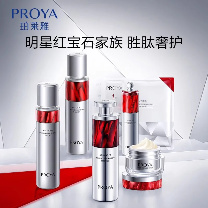 PROYA Набор для ухода за кожей Rubies Water Milk 2.0 Box Limited против морщин, Water 120ml+Emulsion 120ml — фото 4