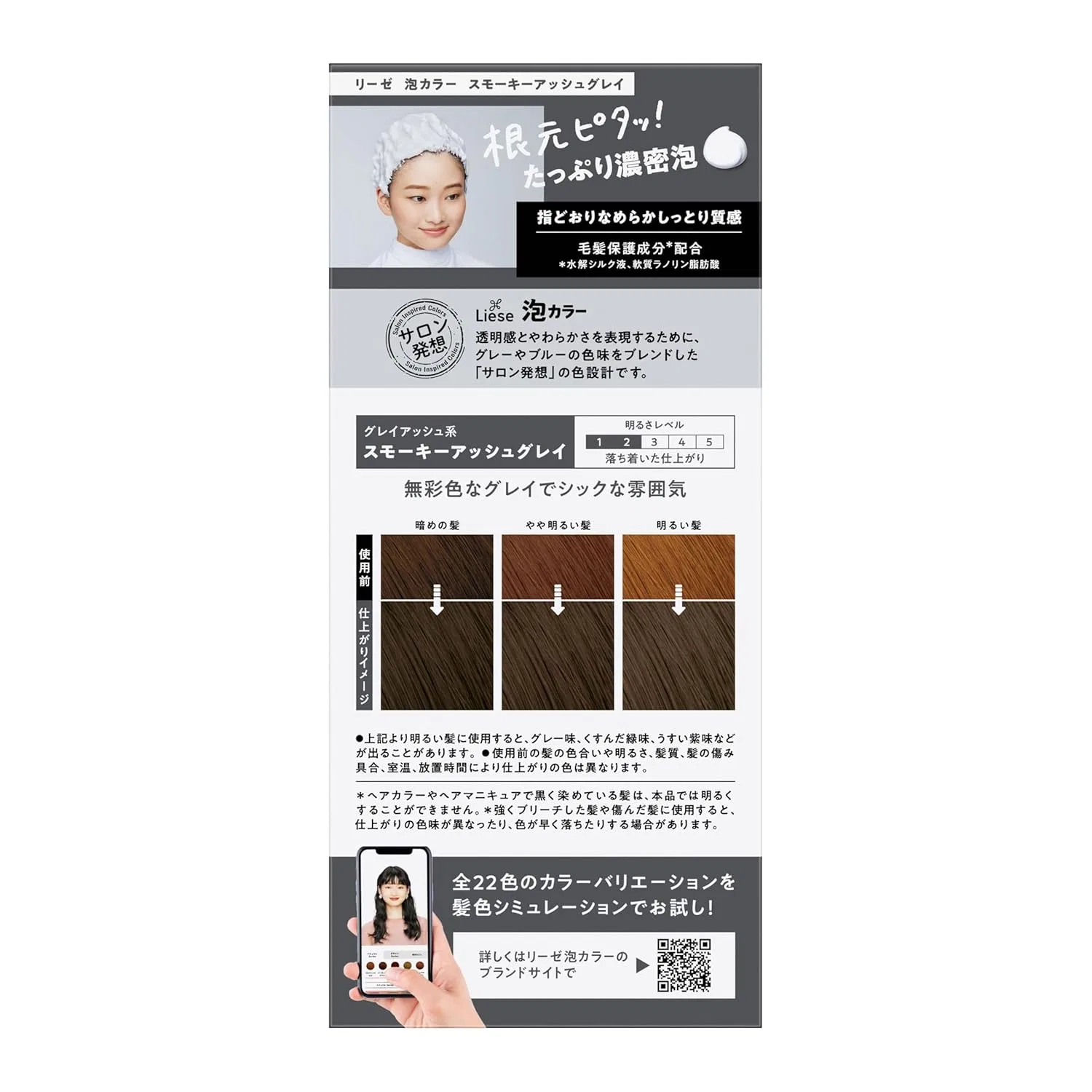 Краска для волос Liese Kao Bubble Hair Colour - Smoky Ash Grey Liese — фото 2