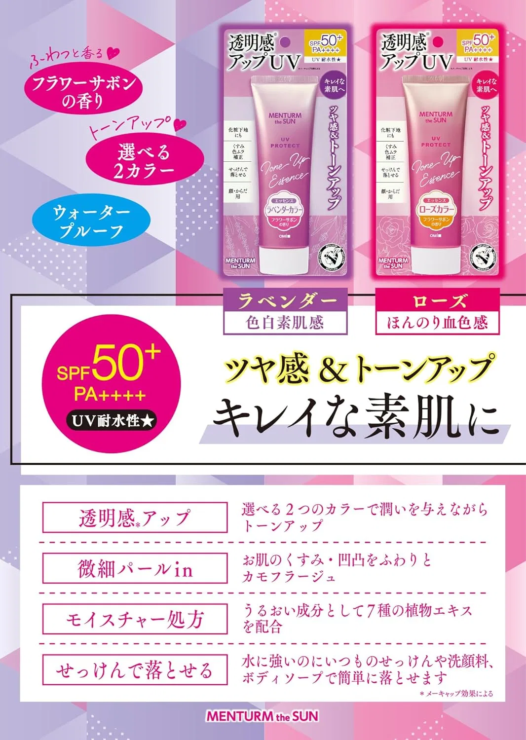 Солнцезащитная эссенция Rose UV Essence Mentane 80 г x2 Menthol — фото 4
