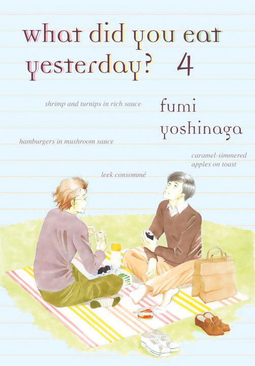 

Манга What Did You Eat Yesterday Manga Volume 4