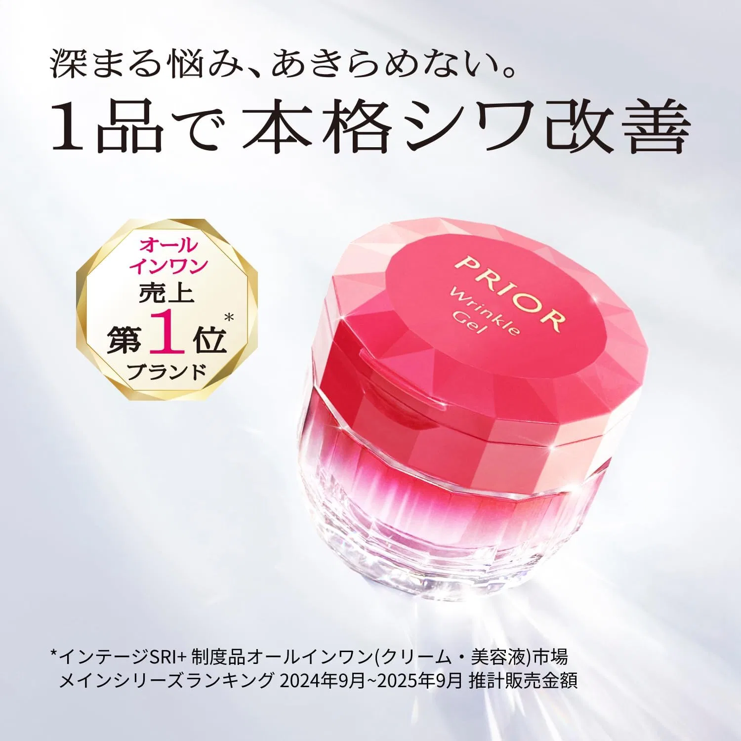Тоник Prior — Дневной -гель All-in-One Wrinkle Beauty Corset Gel, , белый, 90 г — фото 2