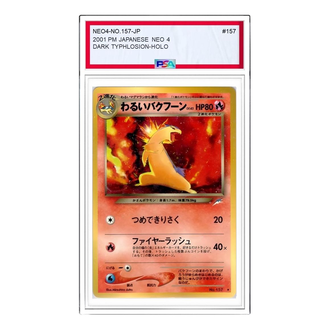 

Карта Pokemon Darkness, and to Light... [neo4 No.157] 'Dark Typhlosion R: Old Back'