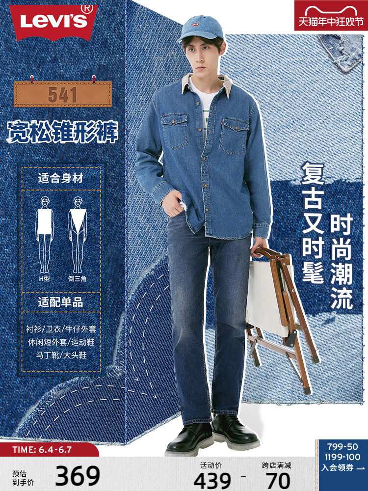 

Джинсы зауженные Levi's мужские, синий