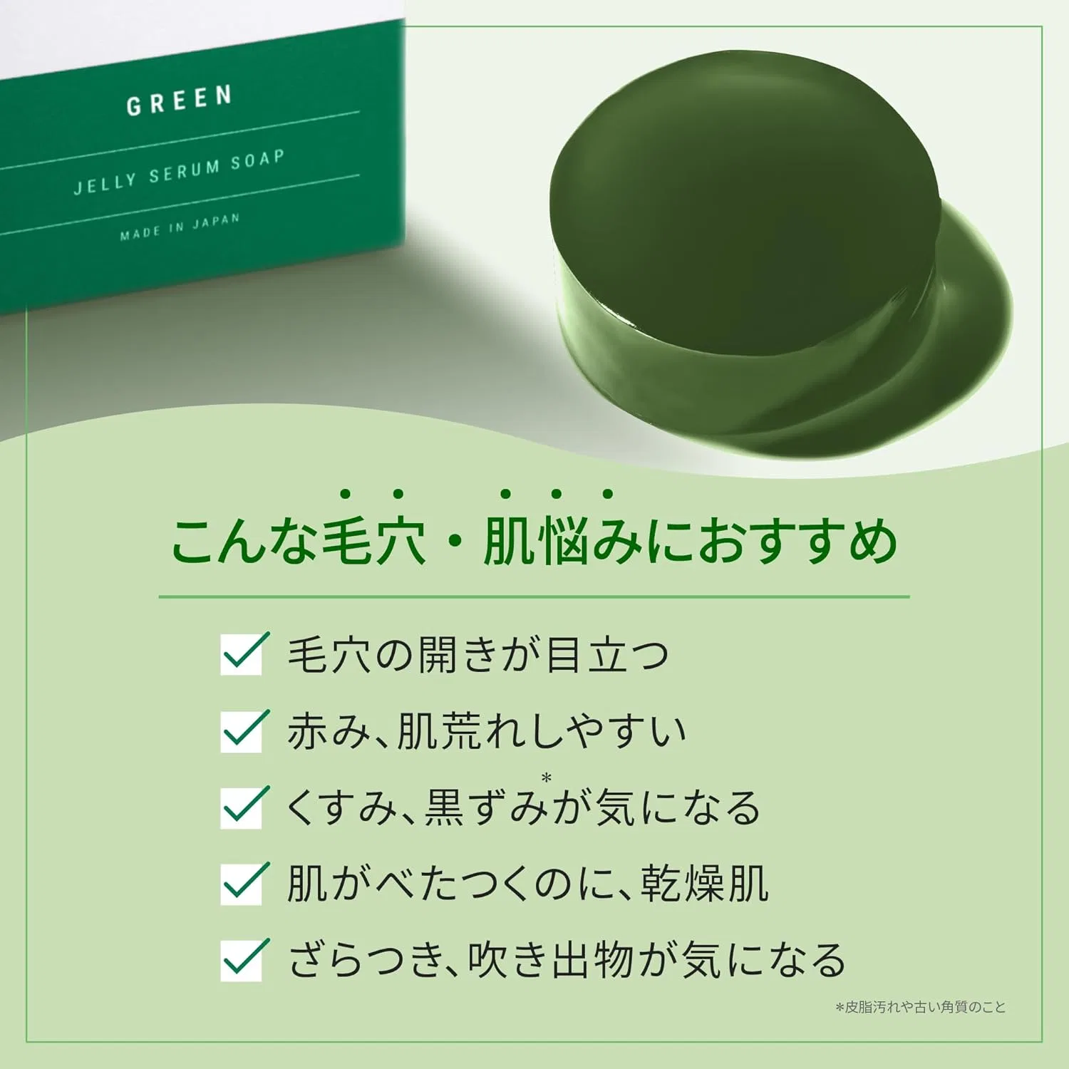 Гелевое мыло для лица Akaha Green Jelly Serum Soap Cica, 100 мл, зеленый — фото 3