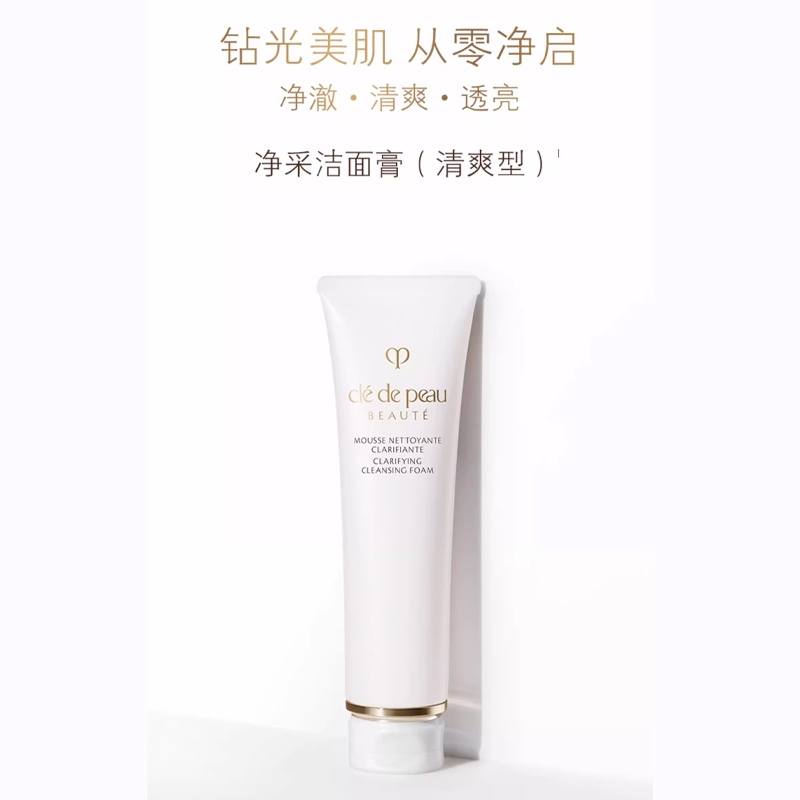 Clé De Peau Beauté Набор Diamond Luminous Water Cream для ухода за кожей увлажняющий комплект из пяти предметов — фото 3