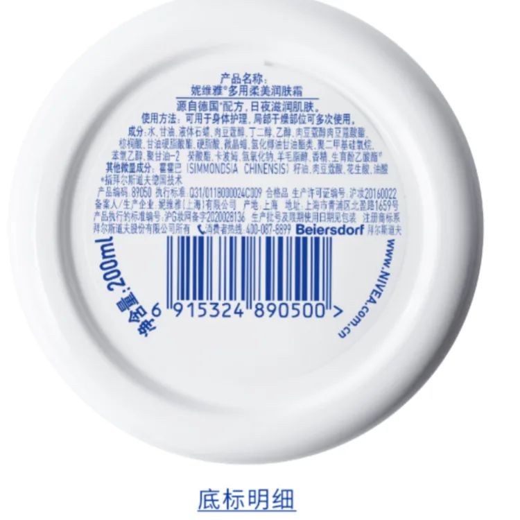 Крем для лица Nivea — Увлажняющий Graceful Face Cream, Graceful Moisturizing Cream *2 Bottles, 200 мл — фото 4
