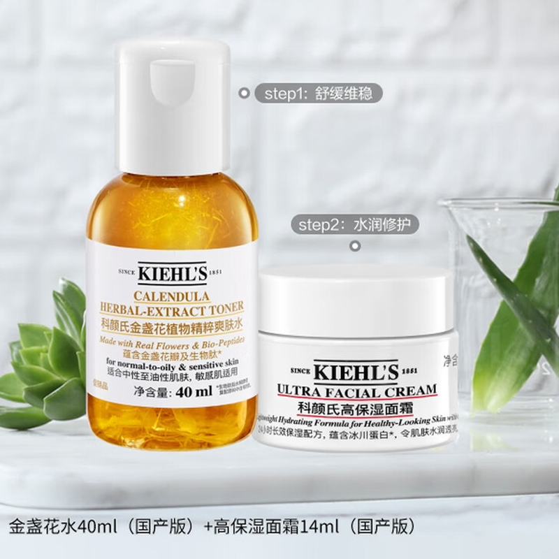 Дорожный набор средств по уходу за кожей Kiehl's: очищающее средство + тоник + крем для лица + маска для очищения пор — фото 4