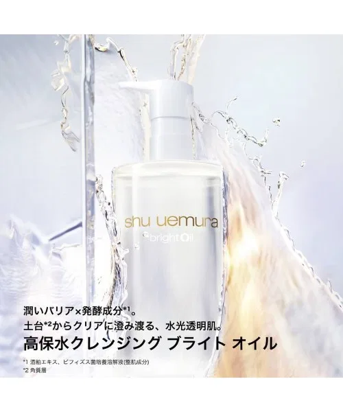 Гидрофильное масло Shu Uemura — Очищающее масло Bright Cleansing Oil , без цвета, 150 мл — фото 2