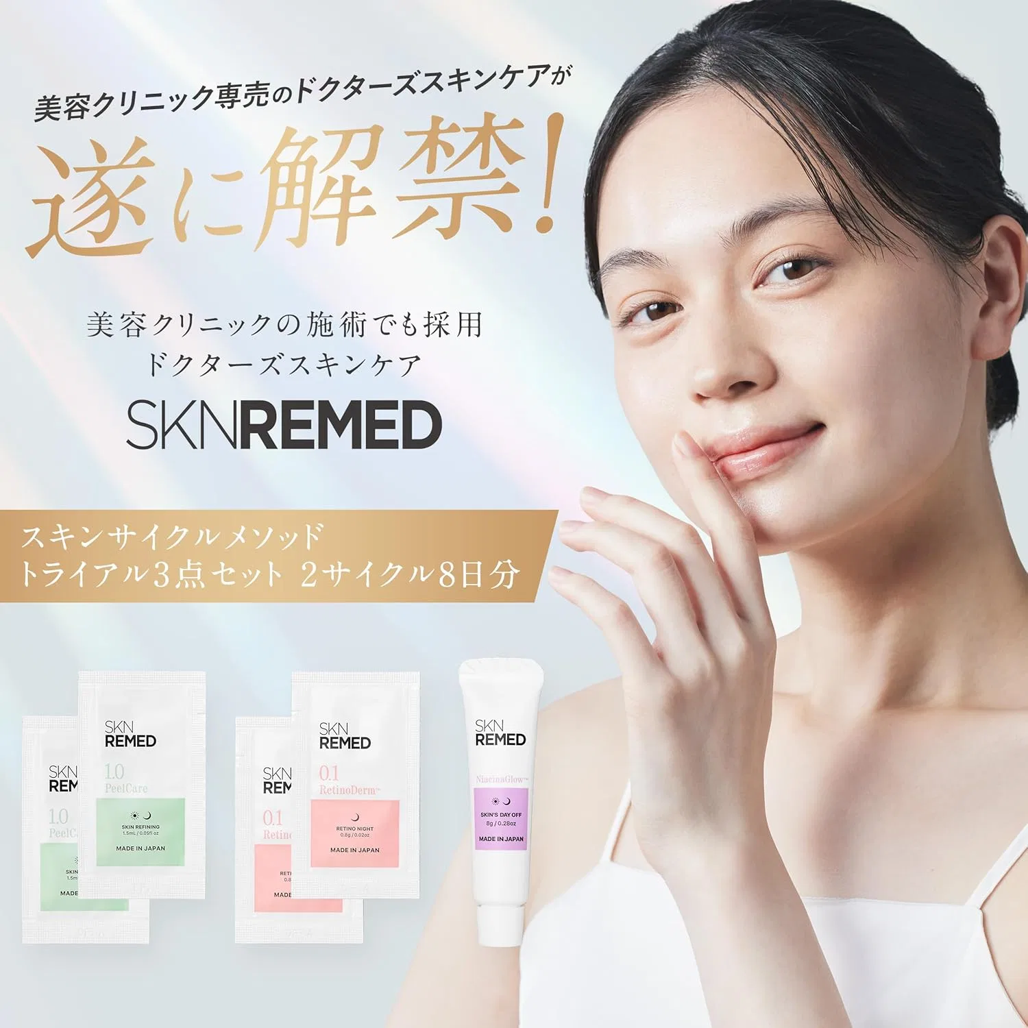 Набор для ухода за кожей SKN REMED Skin Cycle Maisotto 3 предмета, сыворотка, крем, гель — фото 2