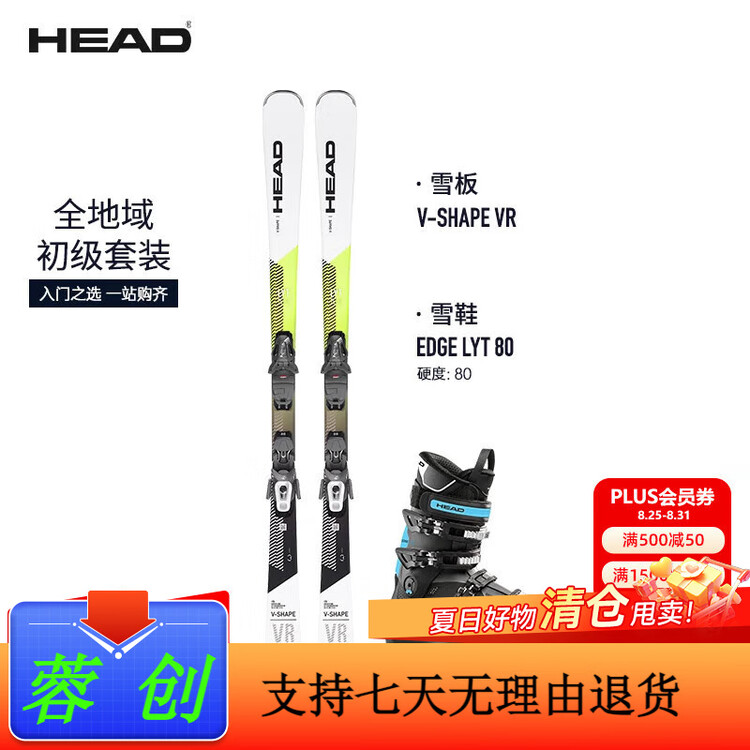 

Head Двусторонняя лыжная доска, набор для начинающих унисекс для всех регионов, Graphene VR/JOYR (мужской набор) VR+80 43,5 (муж./39) (жен. 149 см) JoyR148