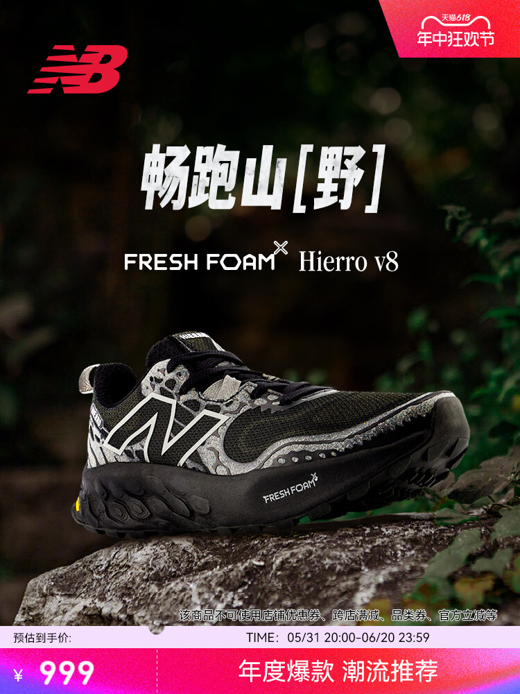 

Кроссовки мужские New Balance Hierro спортивные, черный