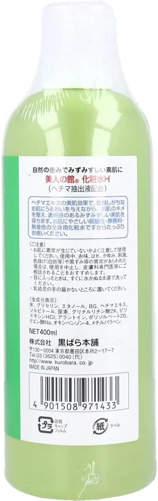 Лосьон для тела Beauty House Loofah Lotion, набор 9 шт, 400 мл — фото 2
