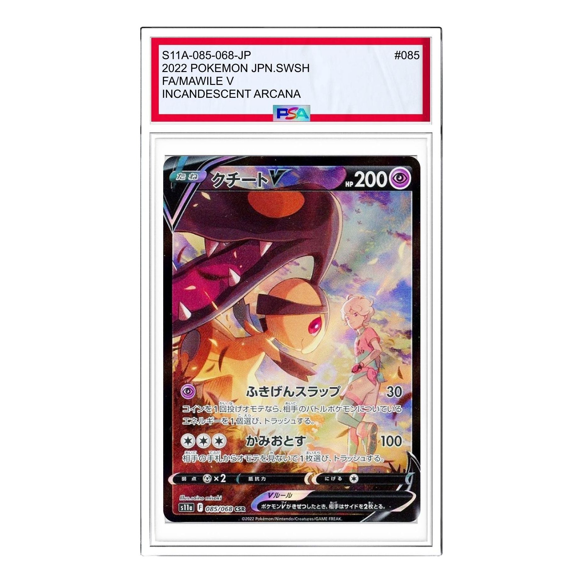 

Карта Pokemon Silver Tempest [s11a 085/068] 'Mawile V CSR'