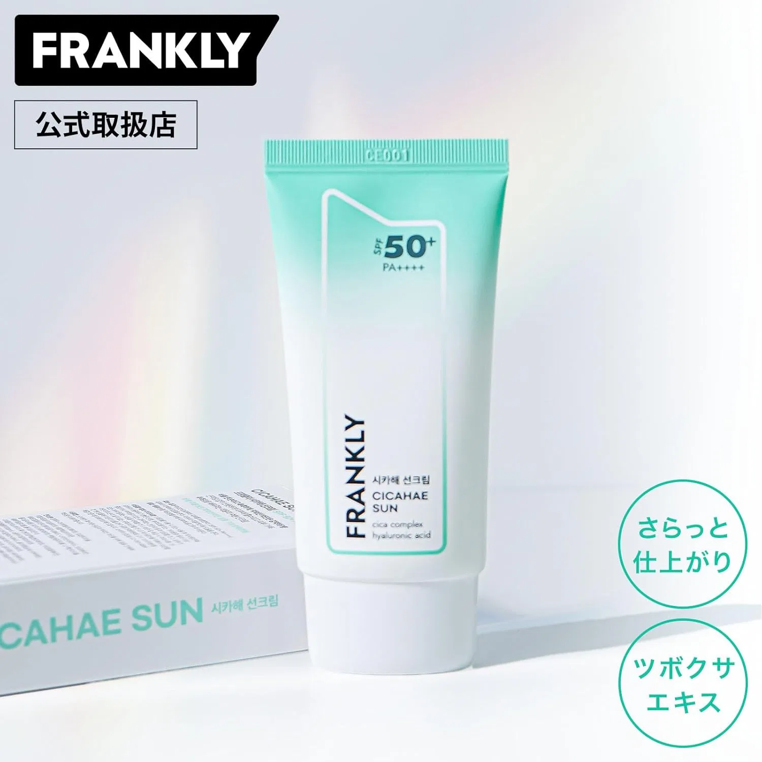 Солнцезащитный крем FRANKLY SPF 50+, 50 мл, увлажняющий — фото 2