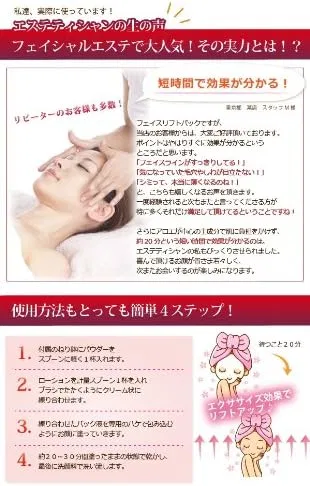 Набор для ухода за кожей Estebo Facelift Powder 2 шт. по 70 г, Nouvelle — фото 3