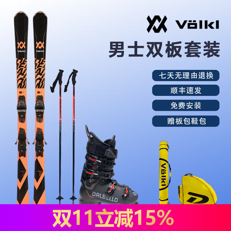 

Volkl Мужской лыжный комплект German All-Mountain V2310028, лыжи + ботинки D2211020, 161 см