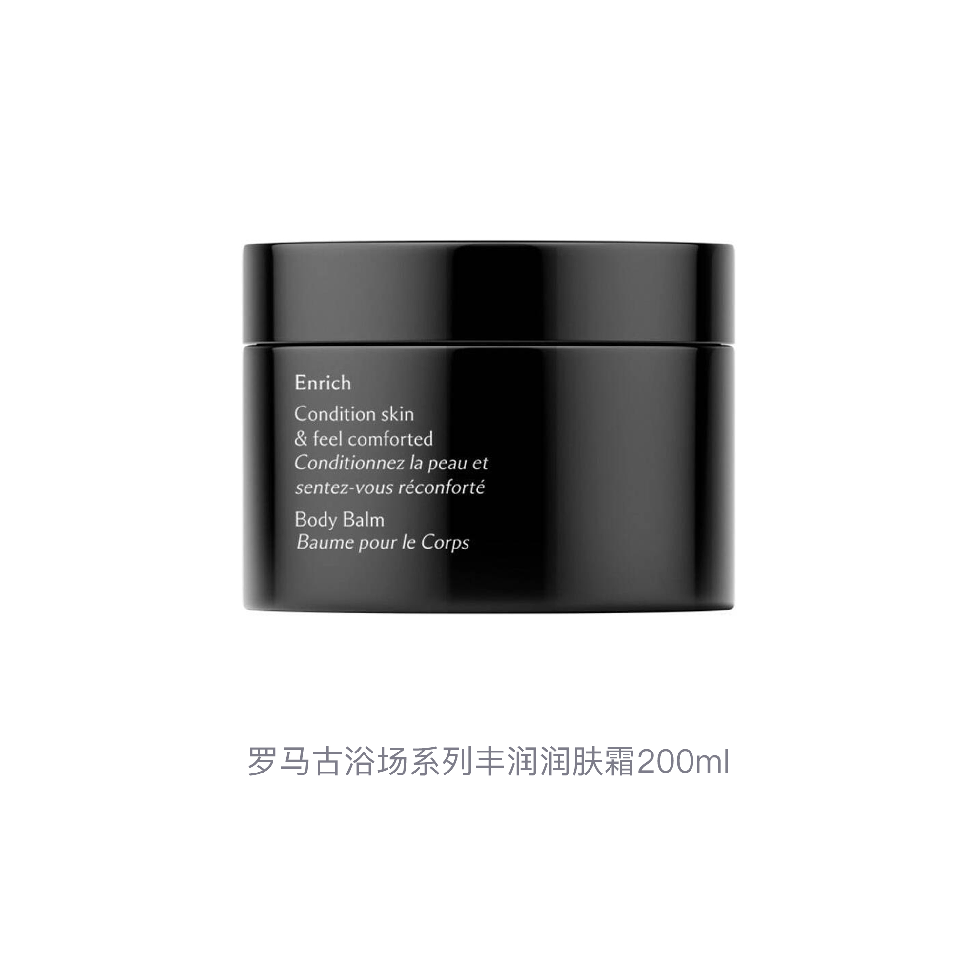 ZUMALONG римский древний банный увлажняющий крем для восстановления 200ml Jo Malone London — фото 3