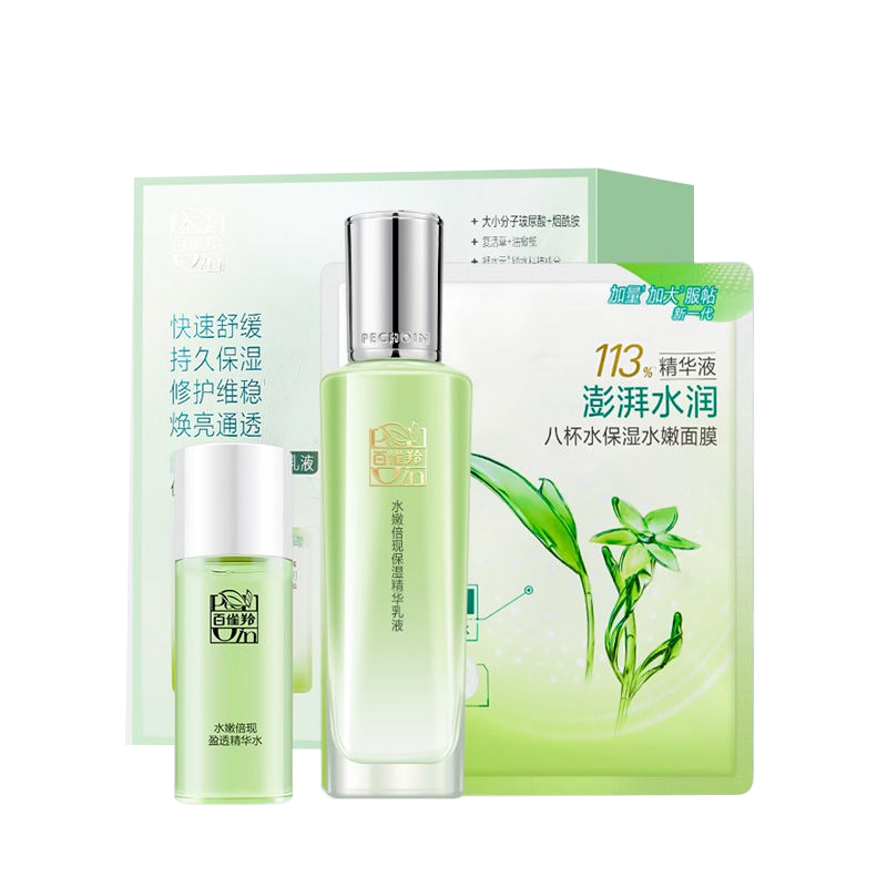 

Набор увлажняющей сыворотки и лосьона для ухода за кожей увлажняющий и питательный PECHOIN