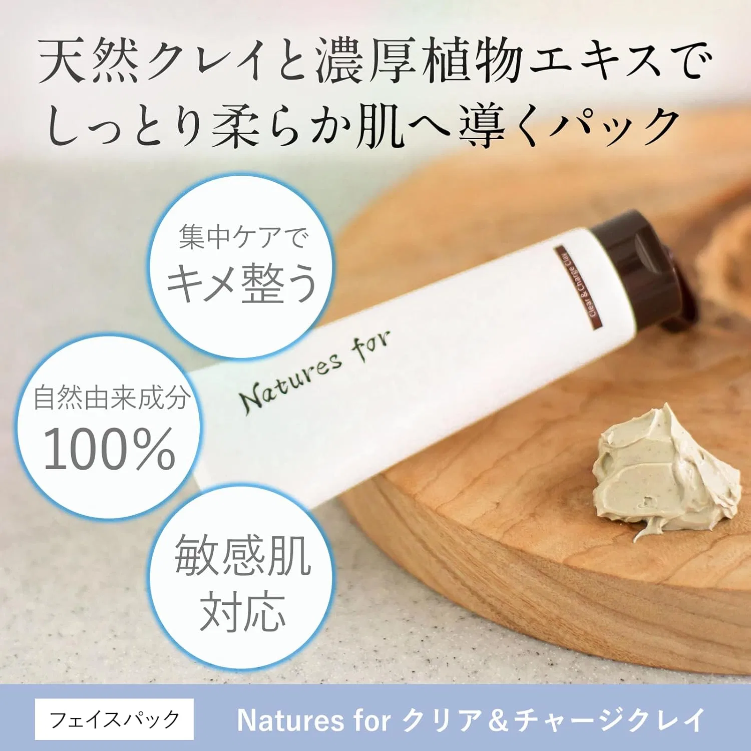Набор для ухода за лицом очищающая глина и увлажняющий лосьон Natures for — фото 2