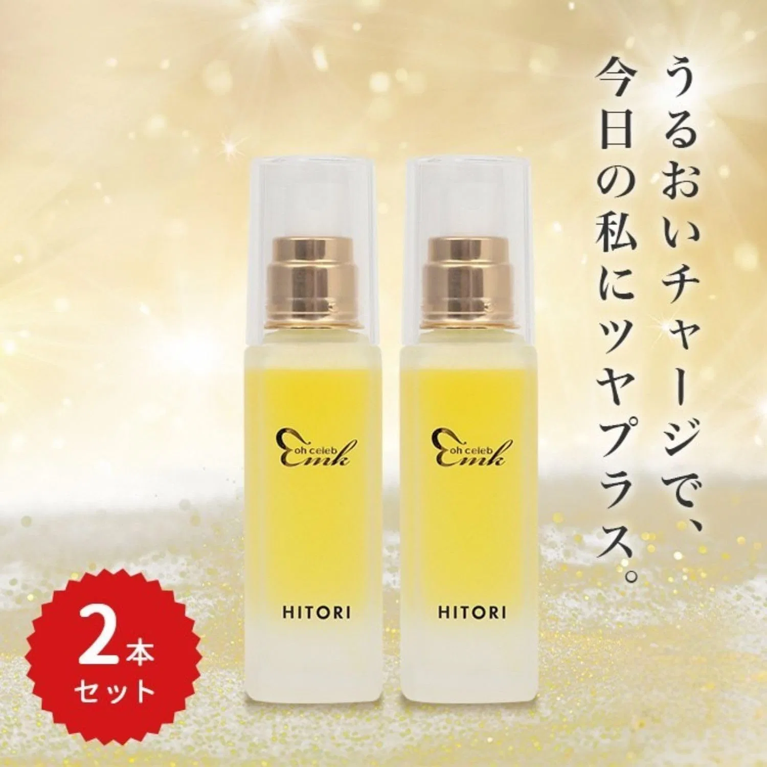 Спрей для лица Ginza Marukan Large Celebrity Spray (Serum), 2 шт, 50 мл