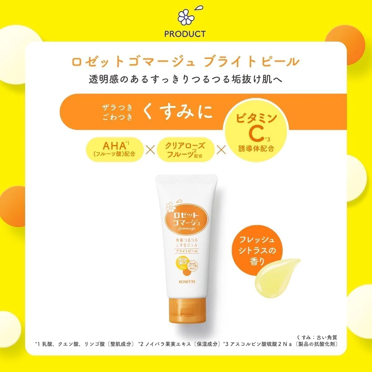 Пилинг-гель Rosette Go Mage Bright Peel, 120 г, набор 12 шт, Kunutonn — фото 2