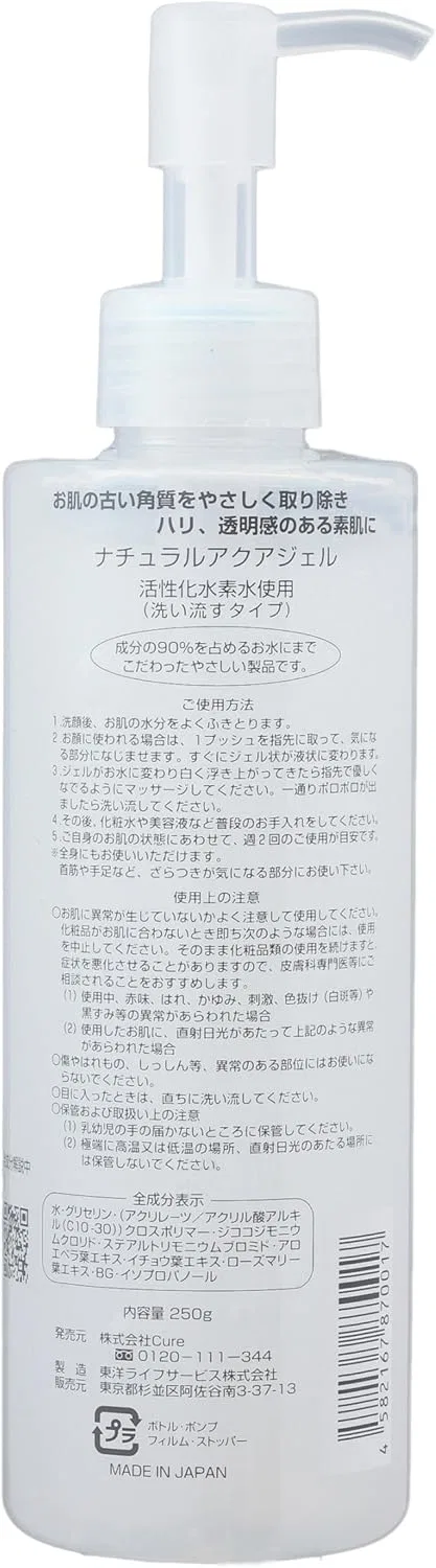 Гель для умывания Cure — Гель для ухода за кожей Natural Aqua Gel C, 250 г — фото 2