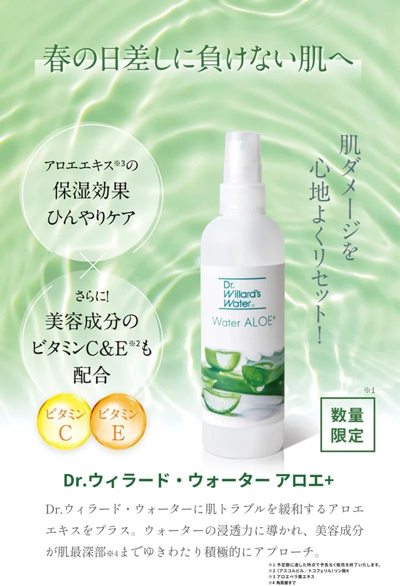 Набор для ухода за кожей: 3 шт. Dr. Willard Water Aloe + 220 мл — фото 2