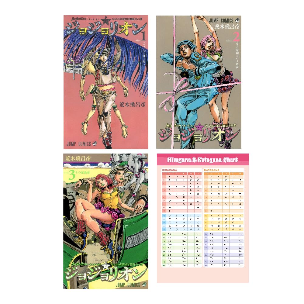 

Jojolion Manga Vol 1 - 3 Collection ( Japanese Edition ) with Hiragana Chart (Shueisya)