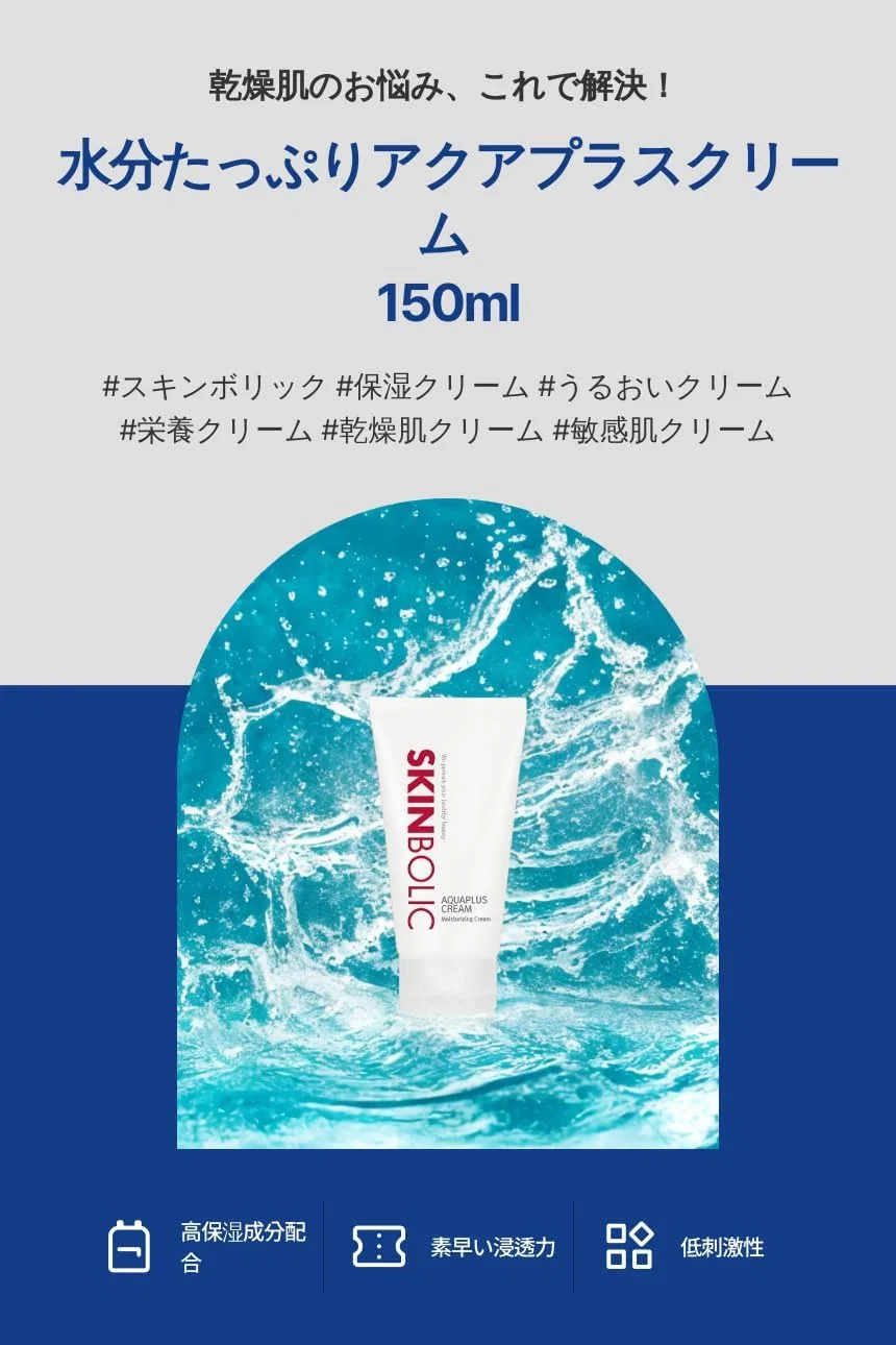 Крем для лица Skinbolic — Дневной Aqua Plus Cream, 150 мл — фото 2