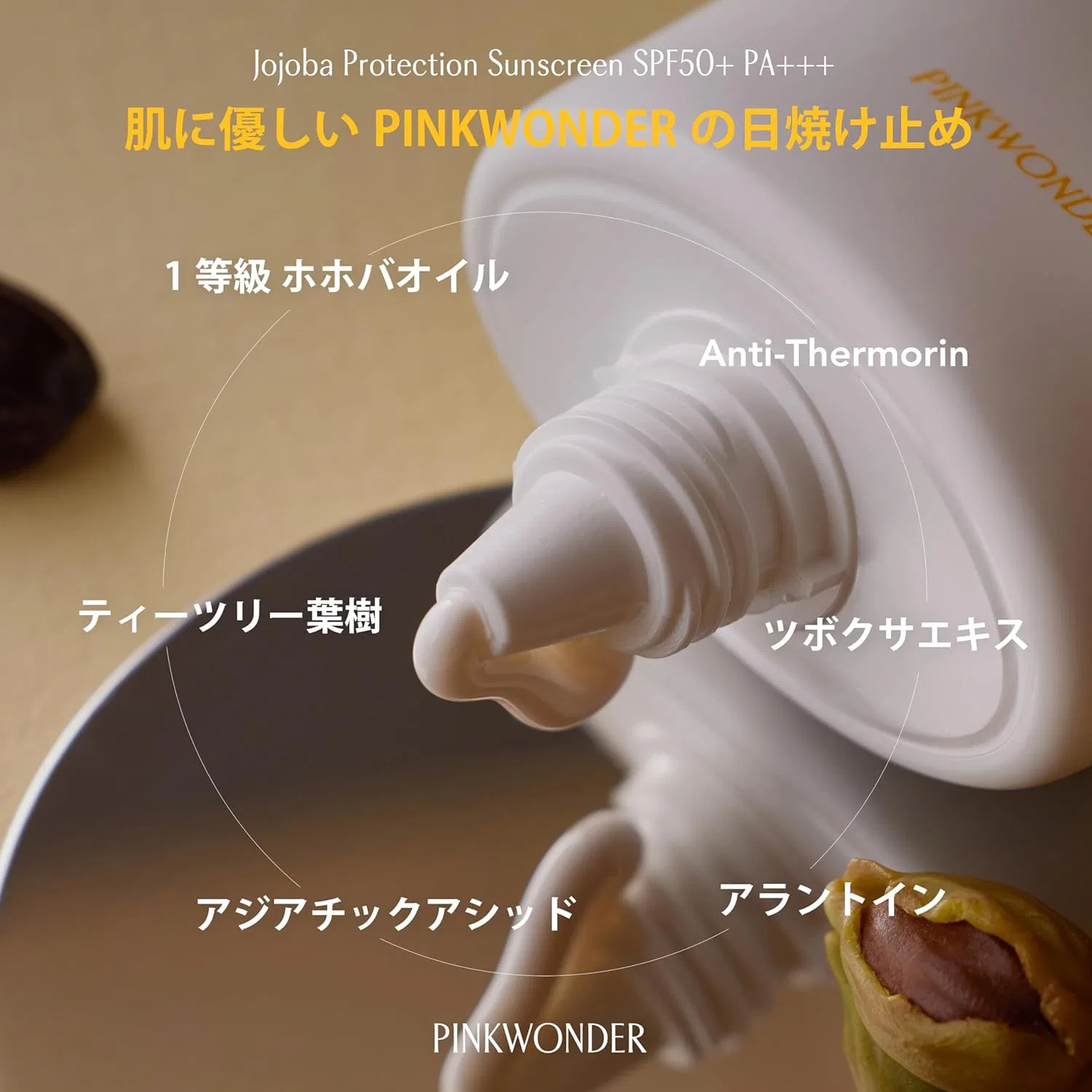 Солнцезащитный крем для лица PINKWONDER Jojoba Protection, SPF50+ PA+++, 50 мл — фото 4