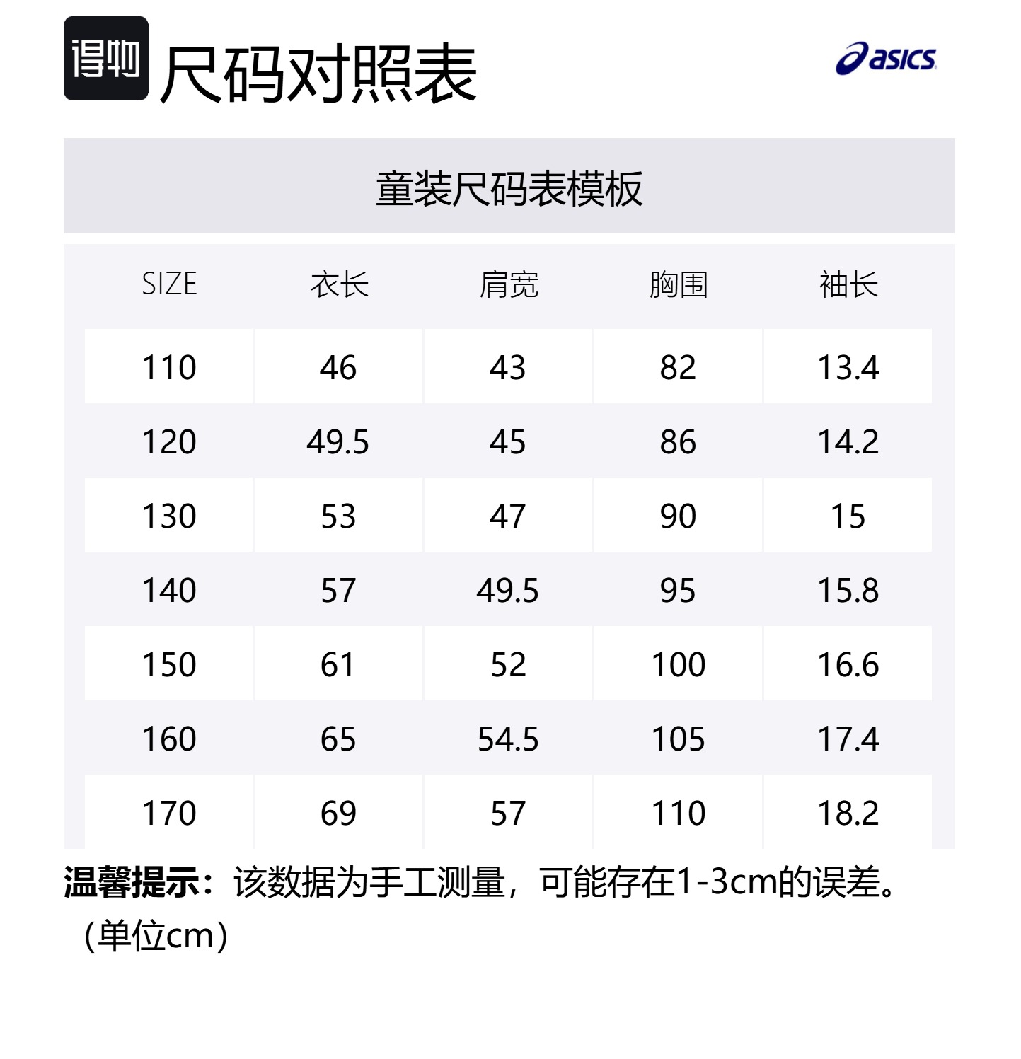 Футболка Urban Light Trend 5017 синяя мультиколор для детей 3-7 лет ASICS, синий — фото 2